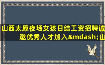 阜阳KTV招聘